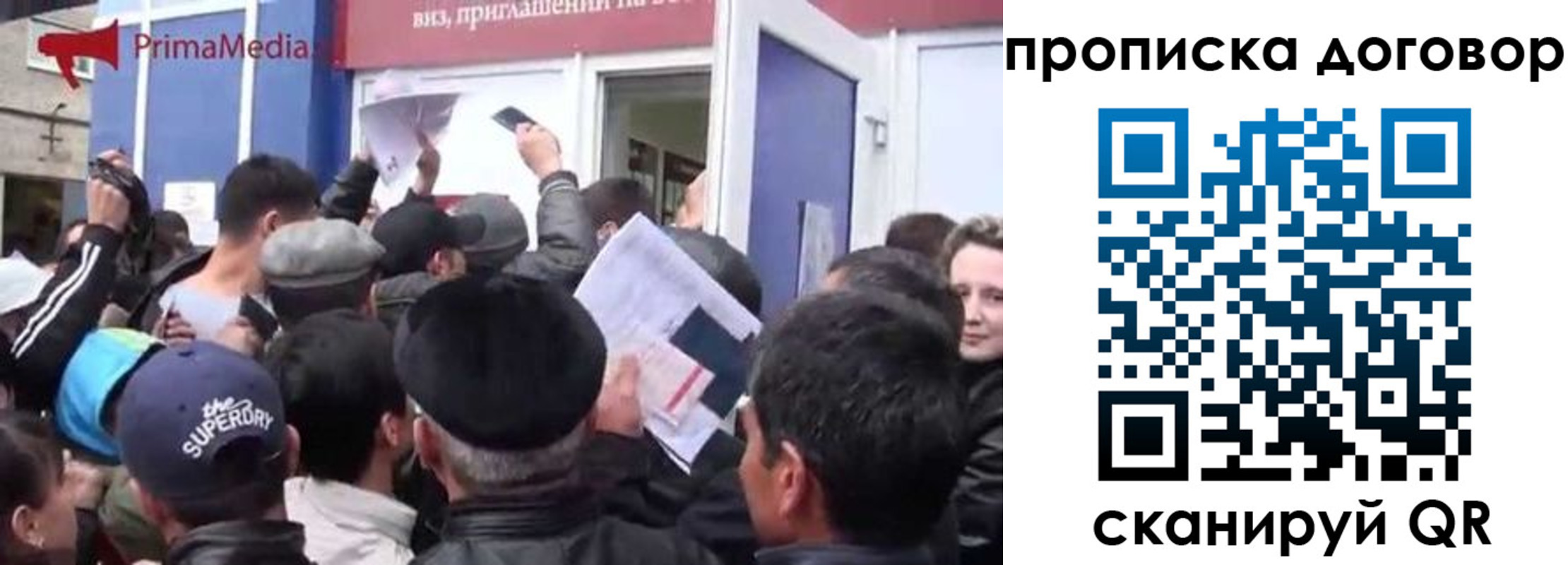 прописка иностранных граждан в Звенигороде
