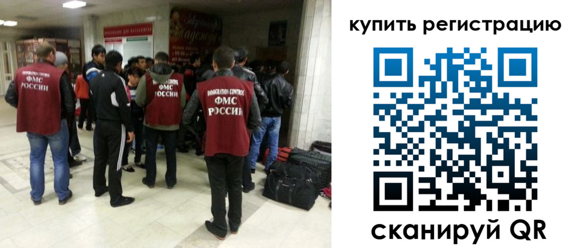 временная регистрация гарантия в Звенигороде