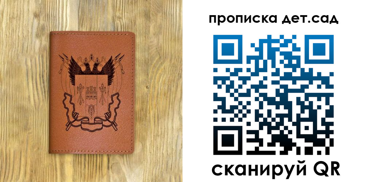 прописка штамп в Звенигороде