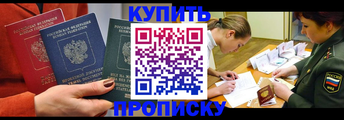прописка для школы в Звенигороде